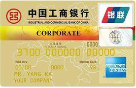 中國工商銀行牡丹中油運通卡 中國工商銀行牡丹中油運通卡