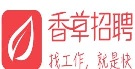 香草招聘 香草招聘