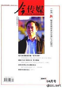 （圖）《今傳媒》