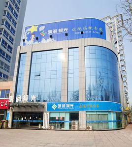 明潤視光 明潤視光