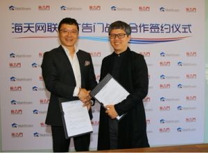 海天網聯 海天網聯