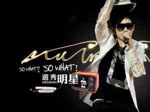 選秀明星 選秀明星