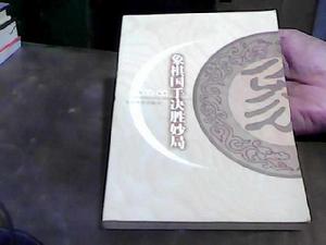 象棋國手決勝妙局 象棋國手決勝妙局