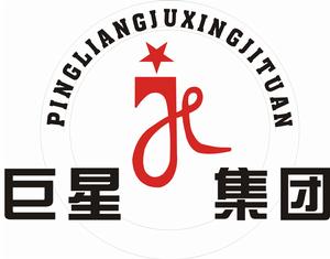 平涼巨星集團 平涼巨星集團