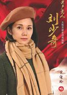 共產黨人劉少奇