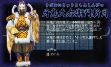 手裏劍戰隊忍忍者