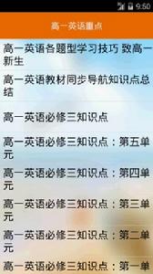 高考英語學習軟體 高考英語學習軟體