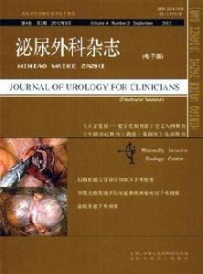 泌尿外科雜誌(電子版) 泌尿外科雜誌(電子版)