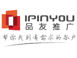 品友推廣 品友推廣