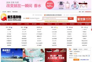 美樂易購物首頁截圖