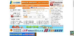 西安招聘網 西安招聘網