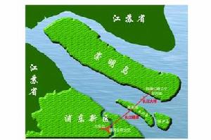 浦東和崇明島之間有長興、橫沙兩島，長江在入海口形成南槽和北槽