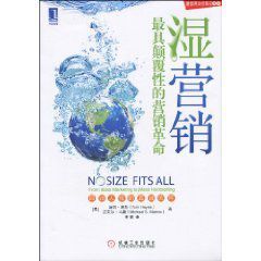 最具顛覆性的行銷革命 最具顛覆性的行銷革命