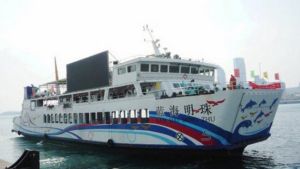 藍海明珠遊輪 藍海明珠遊輪