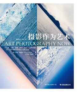 《攝影作為藝術》
