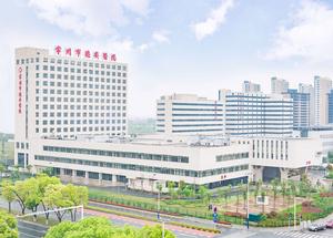 常州市德安醫院 常州市德安醫院