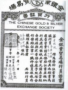 高勝金銀投資有限公司