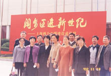 上海經濟管理幹部學院