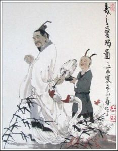 寫經換鵝 寫經換鵝