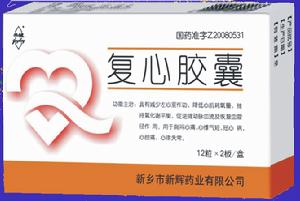 復心膠囊[復心膠囊]