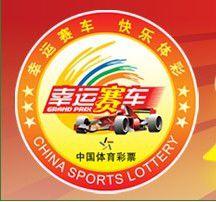 幸運賽車 幸運賽車