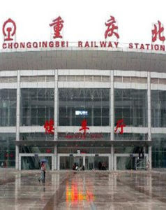 重慶北站 重慶北站