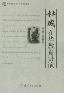 （圖）杜威作品