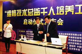 百威千汽車維修論壇