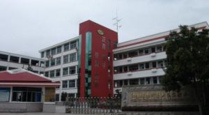 蘇州高新區實驗國小 蘇州高新區實驗國小