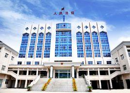 湖北省漢川市人民法院 湖北省漢川市人民法院