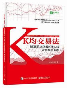 K均交易法 K均交易法