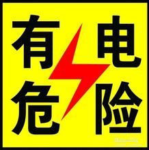 間接觸電防護 間接觸電防護