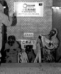 東京捷運沙林毒氣事件