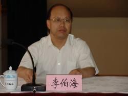 李伯海[甘肅省安全生產監督管理局黨組成員]