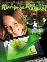 《我下載了一隻鬼》