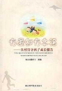 有愛就有幸福 有愛就有幸福