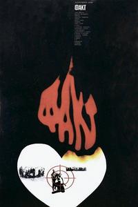 零號戰鬥隊 零號戰鬥隊