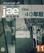 建築教育2007年9月(總第1期)