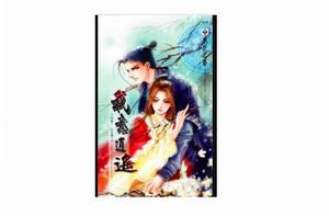 我意逍遙 我意逍遙