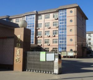石家莊醫學高等專科學校冀聯校區醫院 石家莊醫學高等專科學校冀聯校區醫院