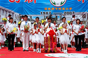 2007年5月，淄博師專附小隆重舉行建校20年校慶