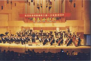 中華全國青年聯合會