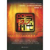 帝國2.0時代 帝國2.0時代