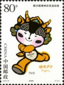 2005-28 第29屆奧林匹克運動會--會徽和吉祥物(J)
