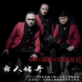 我的家在烏蒙山 我的家在烏蒙山