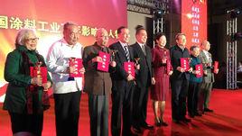 中國塗料工業百年光榮榜 中國塗料工業百年光榮榜