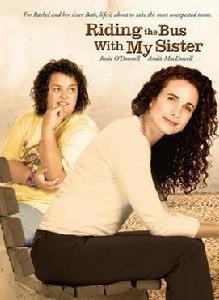 跟著妹妹搭巴士 跟著妹妹搭巴士