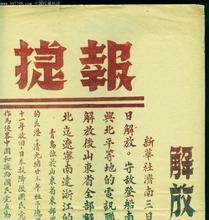 捷報[漢語詞語]