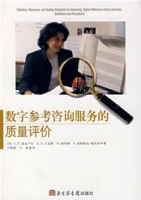 數字參考諮詢服務的質量評價 數字參考諮詢服務的質量評價