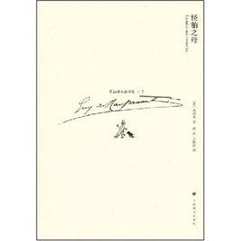 怪胎之母 怪胎之母